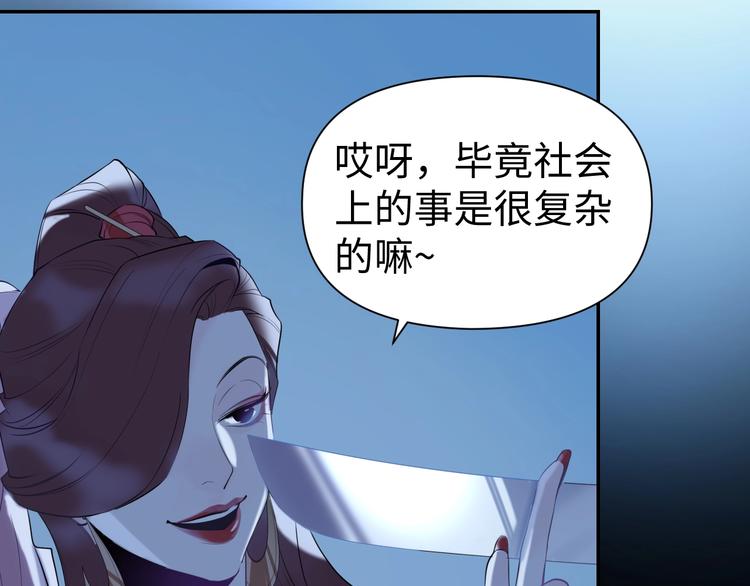 第8话 抓刺客！47