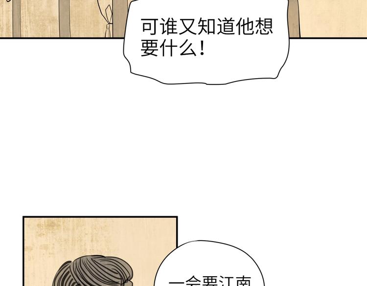 第2话 愿以血誓14