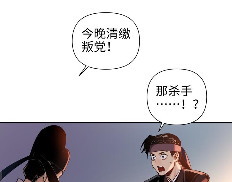 第18话 握刀人7