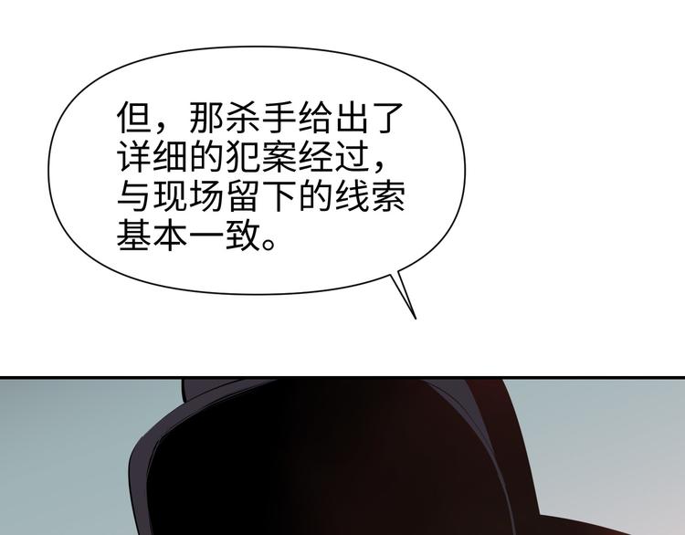 第16话 陷害22