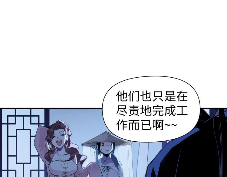 第8话 抓刺客！39