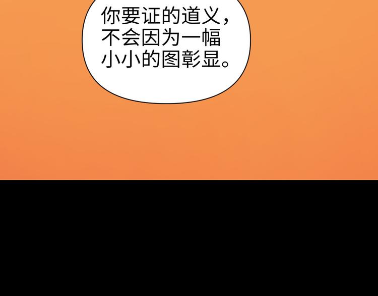 第28话 失信之人44
