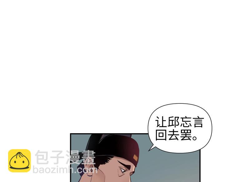 第13话 查出主使？64