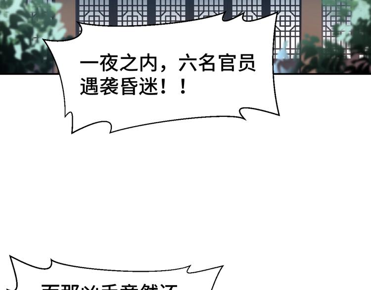 第9话 报官7