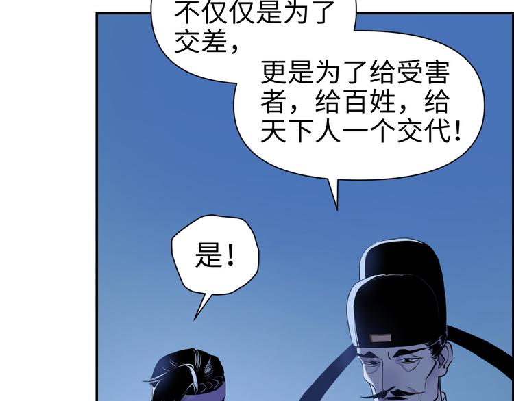第15话 告天下人书77