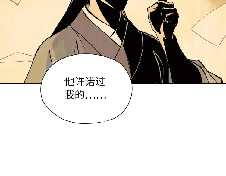 第2话 愿以血誓35