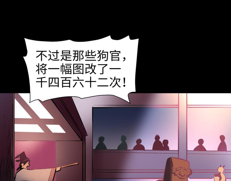 第16话 陷害36