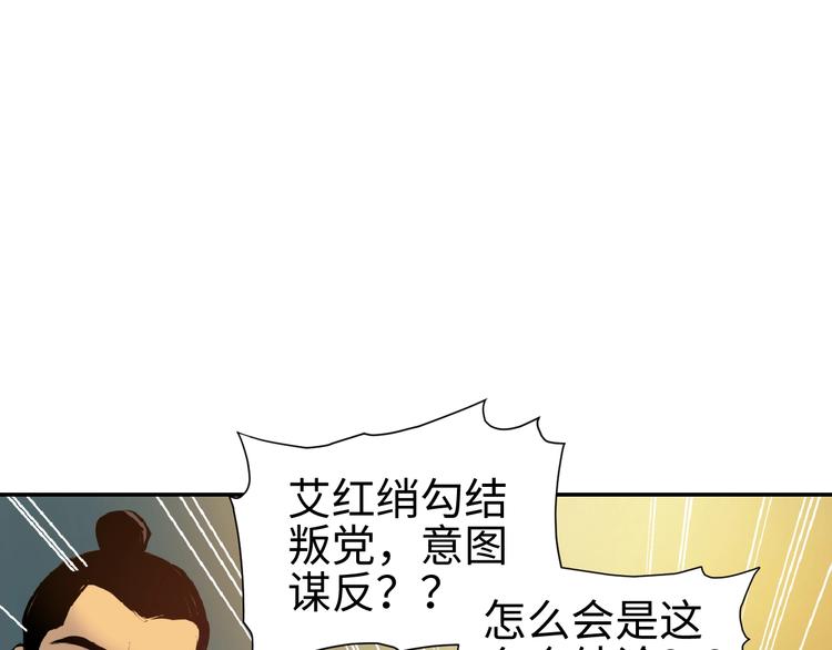 第14话 虚构推理34