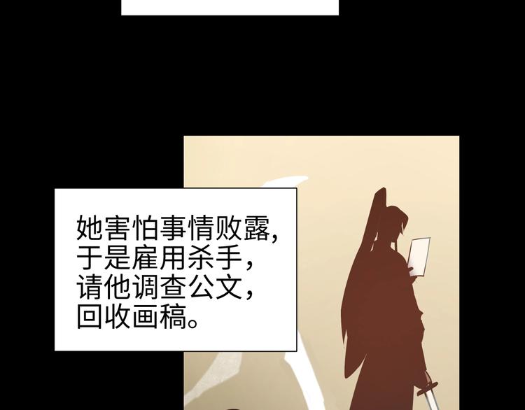 第14话 虚构推理52