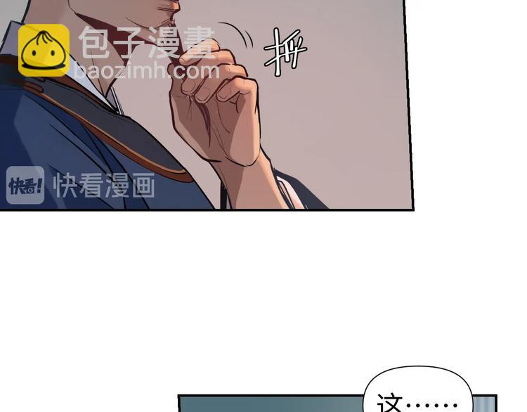 第13话 查出主使？92