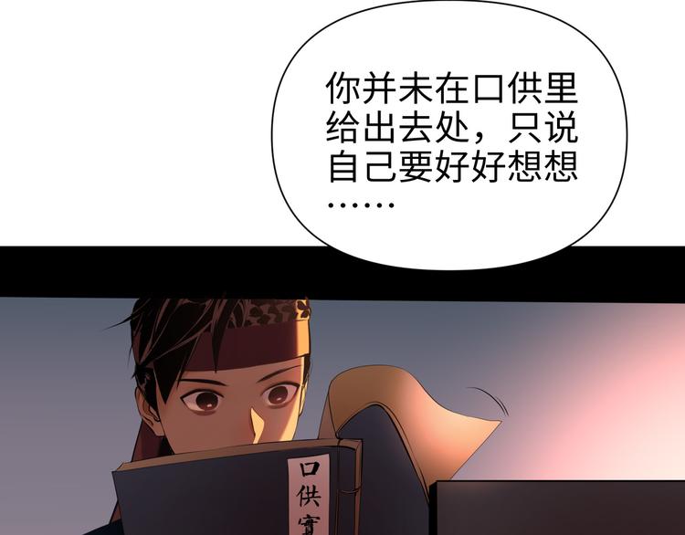 第22话 系铃人10