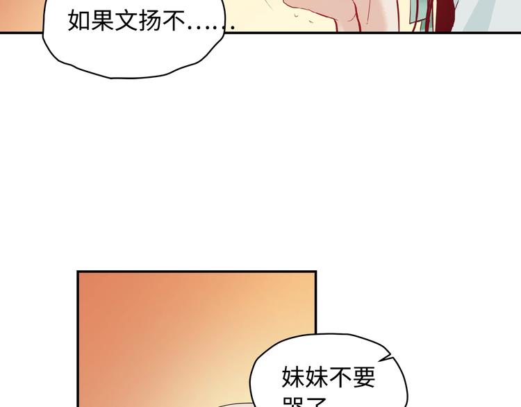 第6话 艾红绡11