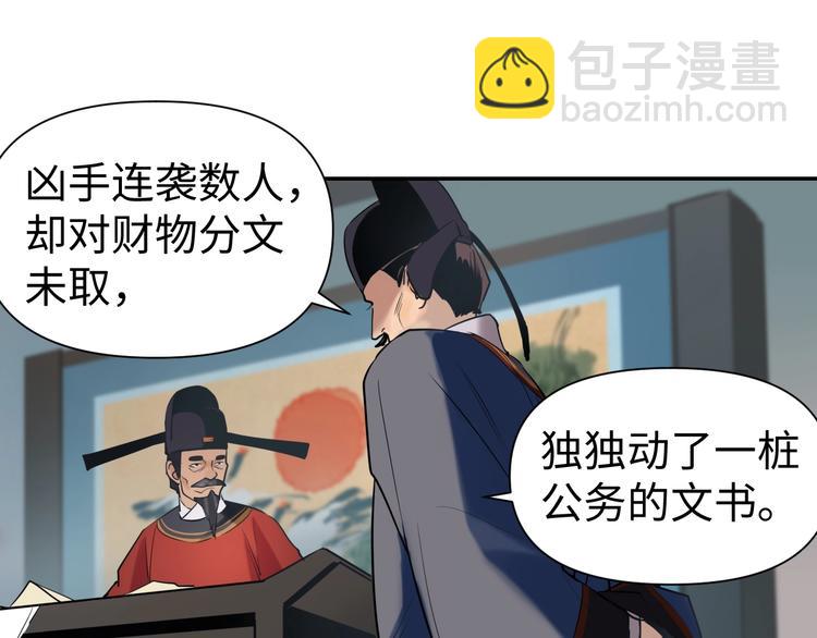 第9话 报官38