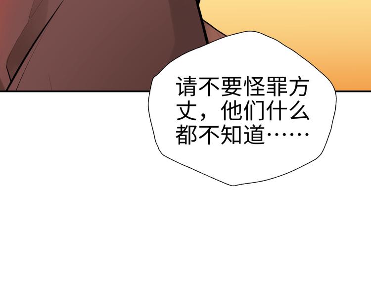 第22话 系铃人18