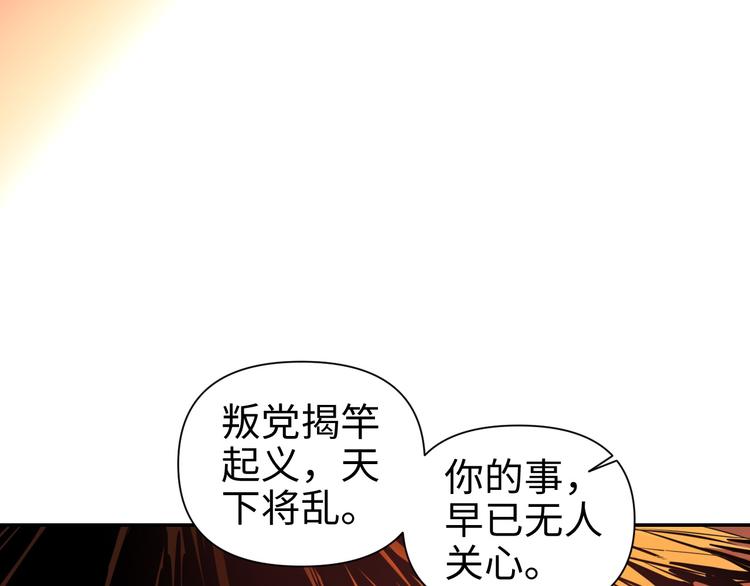 第28话 失信之人29
