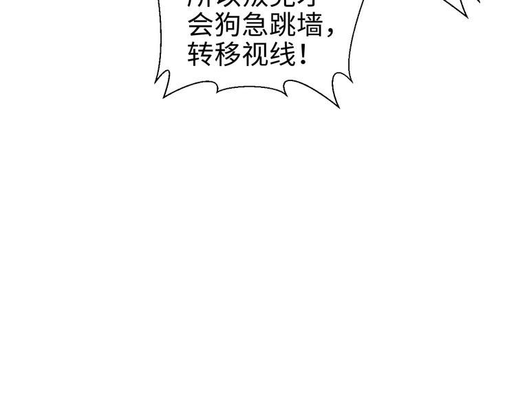 第16话 陷害21