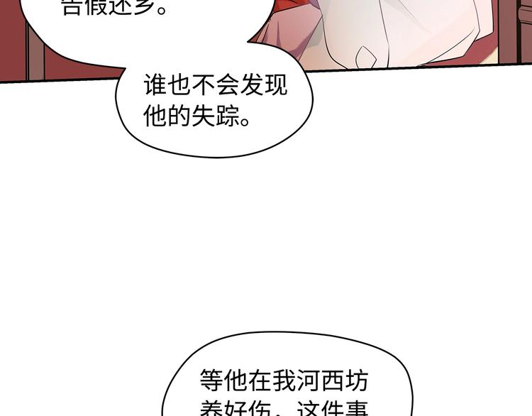 第6话 艾红绡74