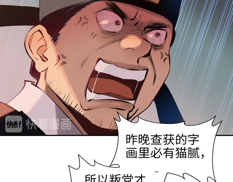 第16话 陷害20