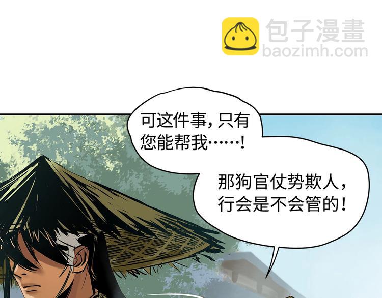 第1话 杀一个人51