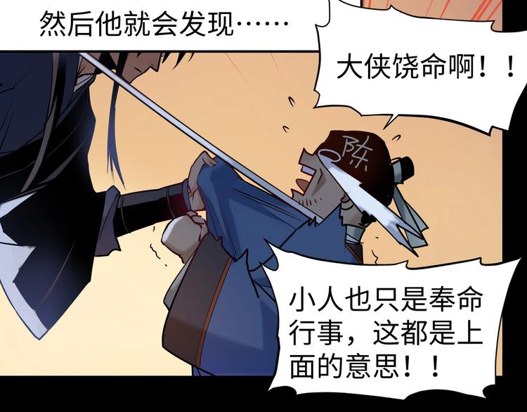 第8话 抓刺客！18