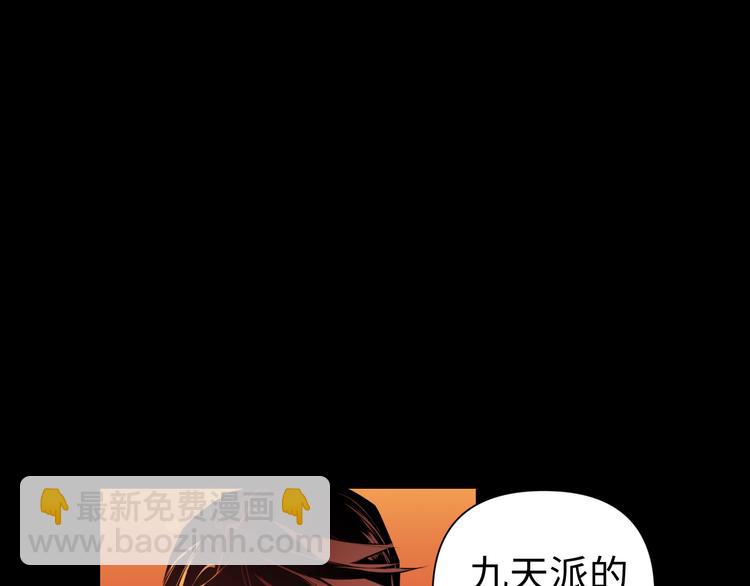 第29话 替天行道67