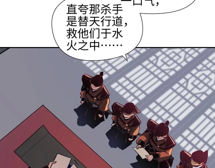 第13话 查出主使？52