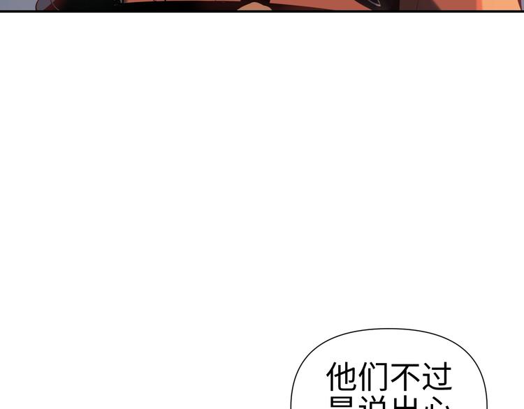 第13话 查出主使？60