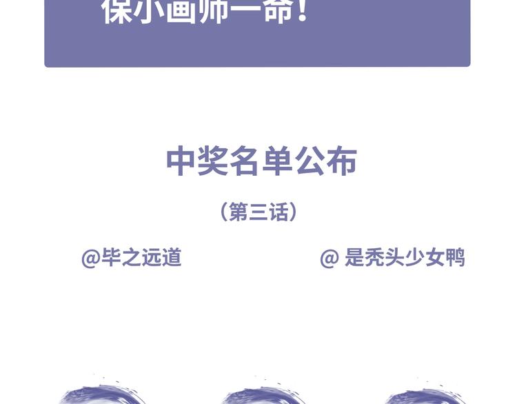 第4话 你要改需求？86