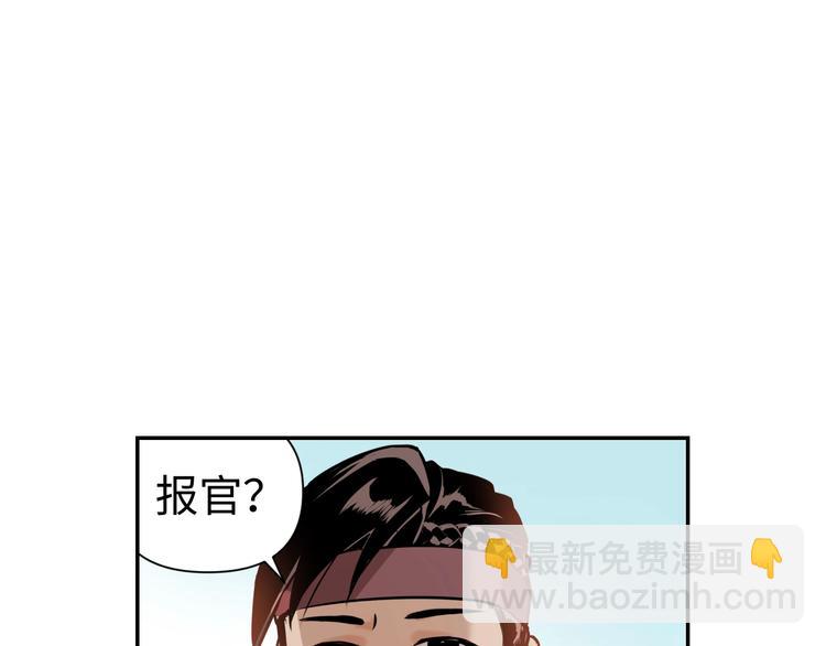 第9话 报官77