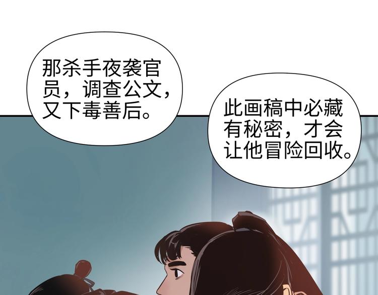 第13话 查出主使？71