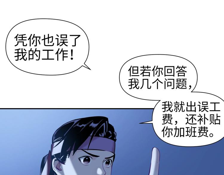 第12话 卧底？91
