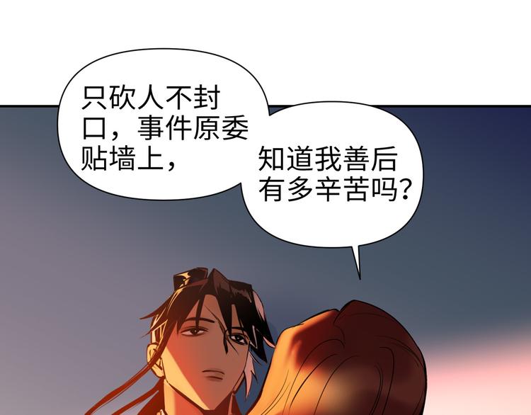 第21话 钝刀57