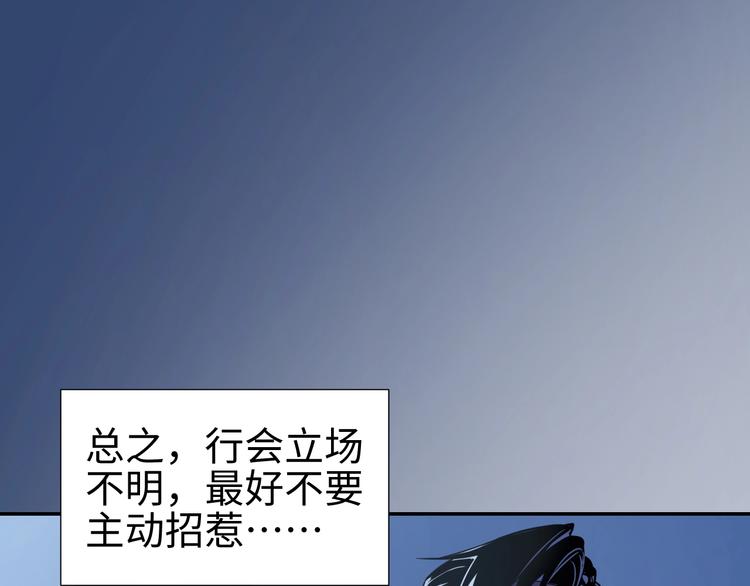 第13话 查出主使？113