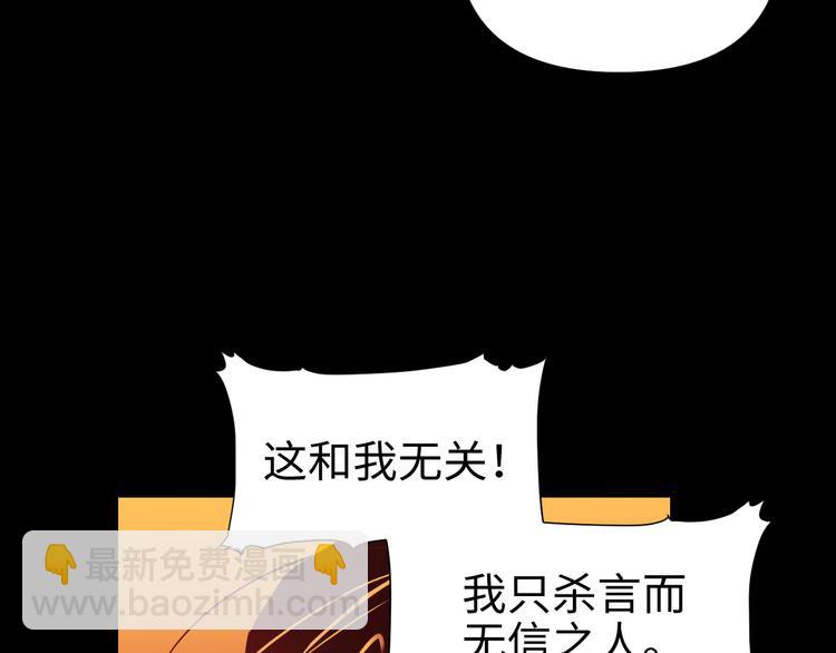 第29话 替天行道85