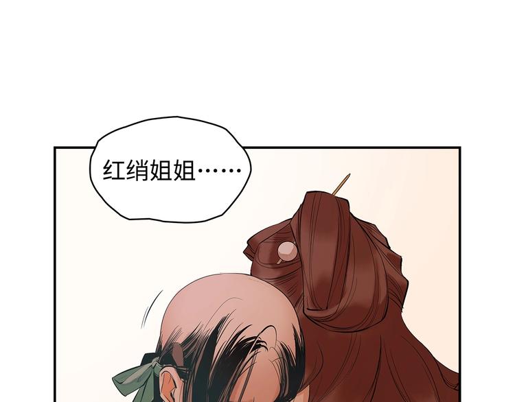 第6话 艾红绡30