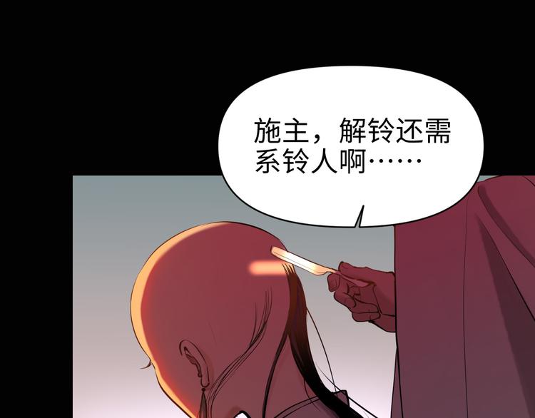 第22话 系铃人87