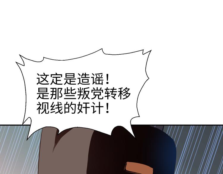 第16话 陷害19