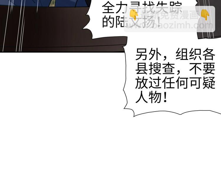 第13话 查出主使？96