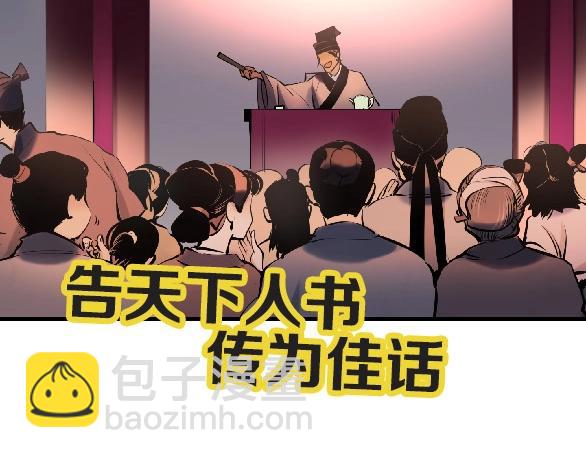 第15话 告天下人书125