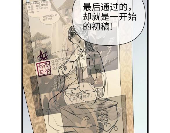 第29话 替天行道268