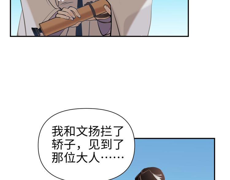 第30话 “好”87