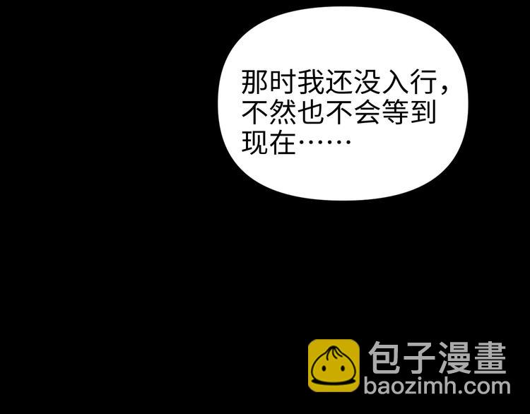第26话 现世报52