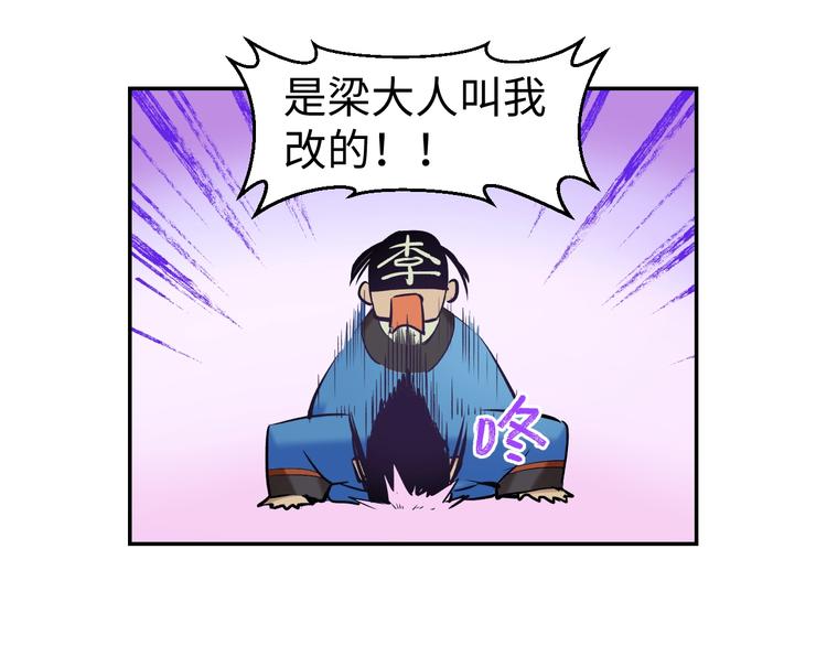 第8话 抓刺客！28
