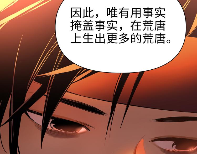 第22话 系铃人54
