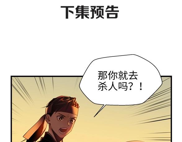 第21话 钝刀147