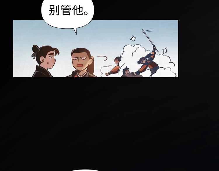 第13话 查出主使？107