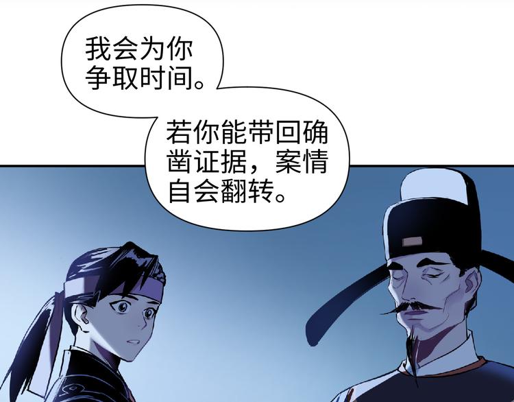 第15话 告天下人书75