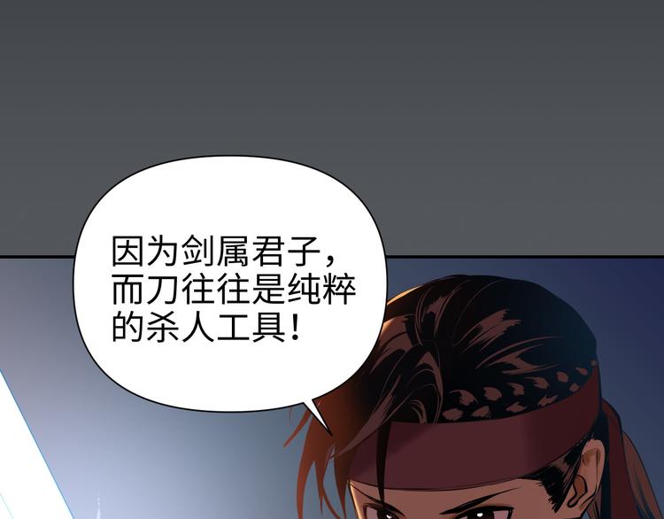 第20话 不关我事77