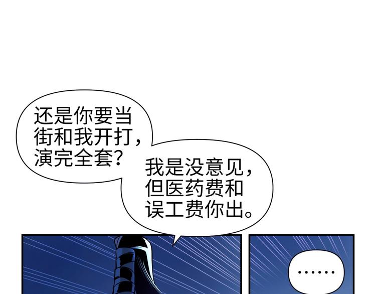 第12话 卧底？80