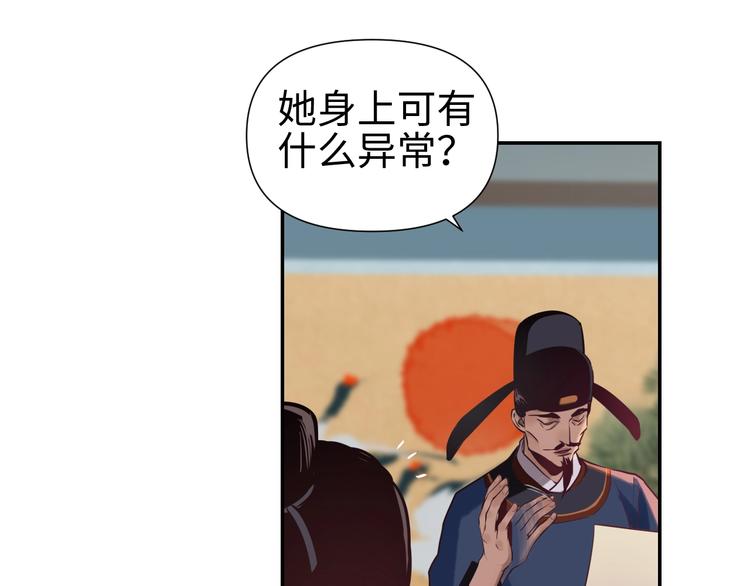 第13话 查出主使？54
